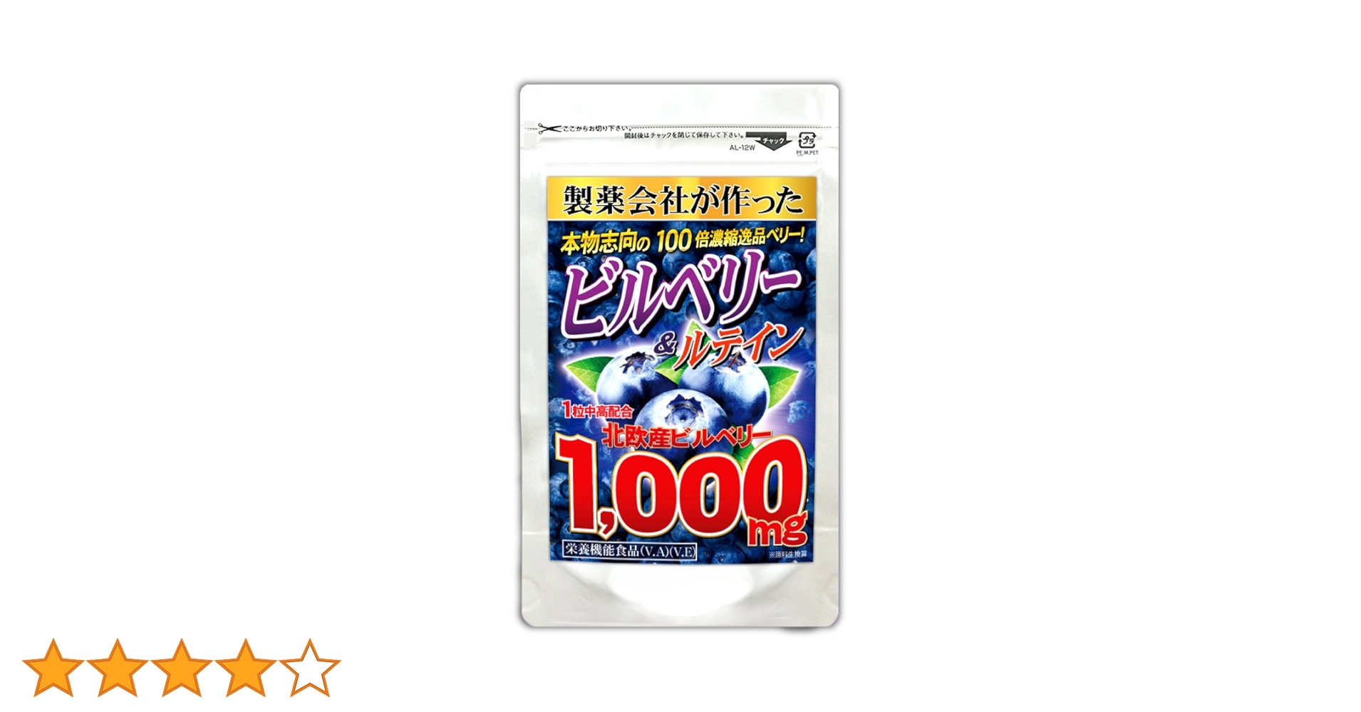 ビルベリー　実付　特大株　　末　　ブルーベリー　1 Amazon | ビルベリー1,000mg（大容量約6ヵ月分/180粒